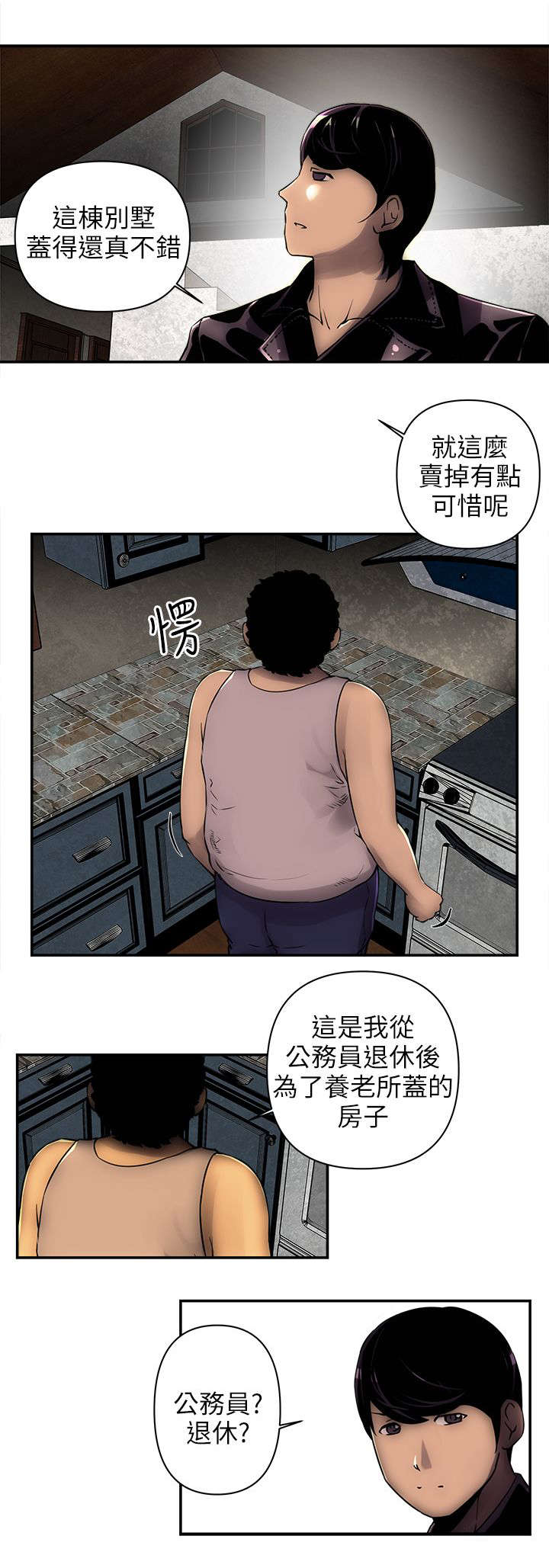 三人成众漫画漫画,第6章欢乐小窝1图