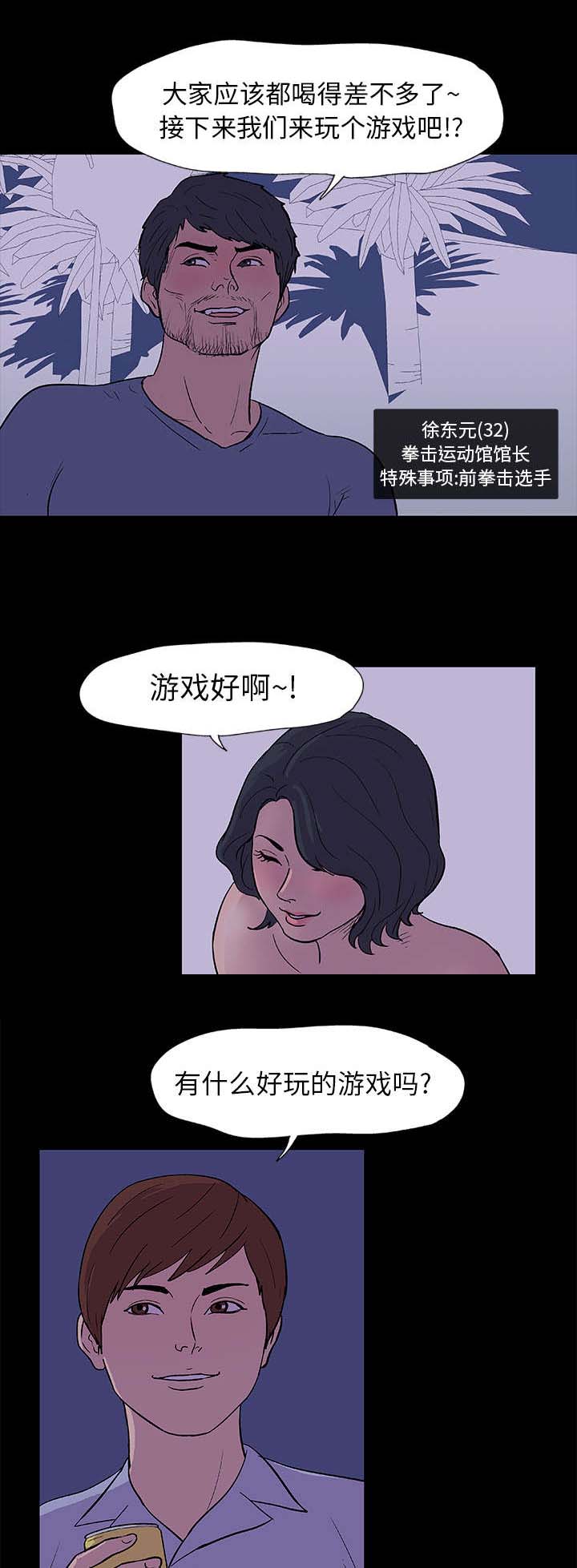 黑白奏曲漫画漫画,第13章诱惑1图