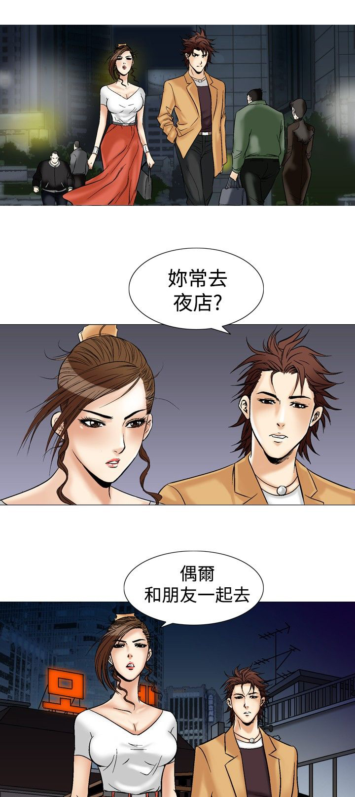 错综的情感漫画漫画,第44章开房1图