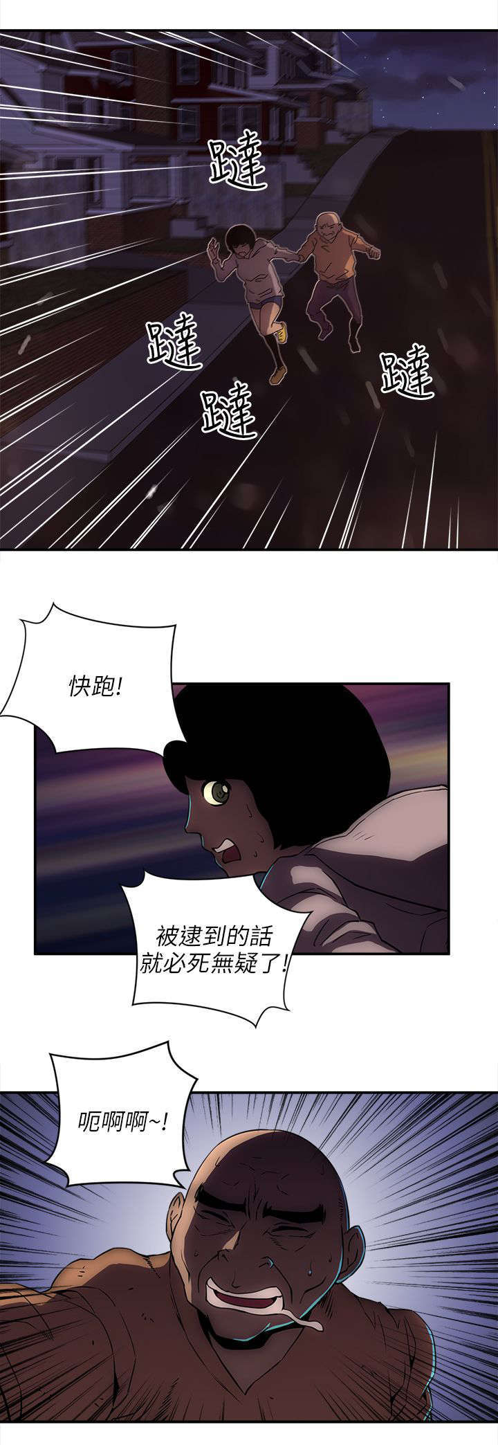 三人成众漫画漫画,第37章那里是地狱2图
