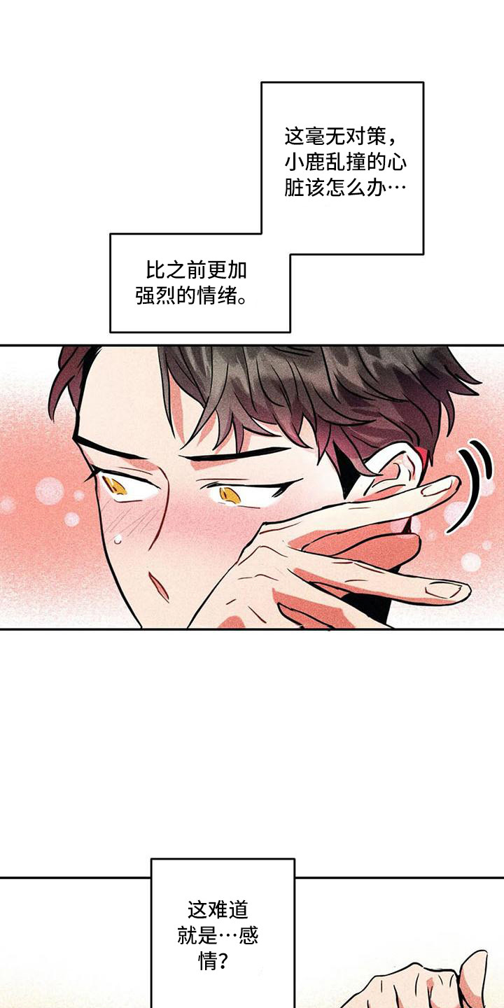 漫画杀人事件漫画,第144话 1444图