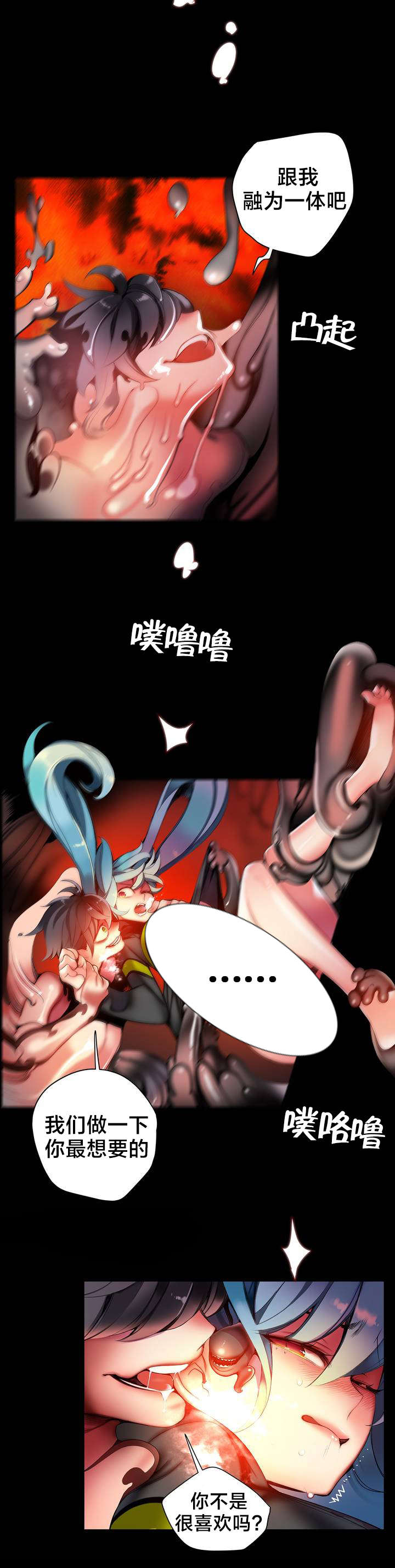 你可别乱来啊漫画漫画,第64章你没这个资格1图