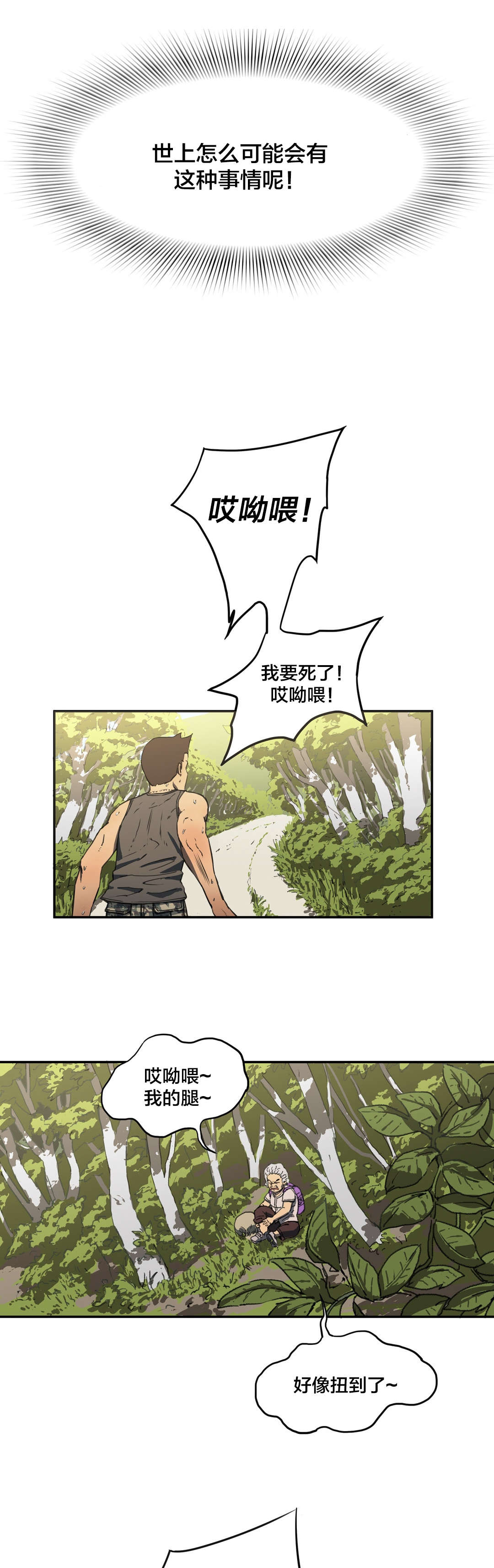 老师的惩罚下拉式飞雪漫画,第21话 21_第二十一话  魅力9图