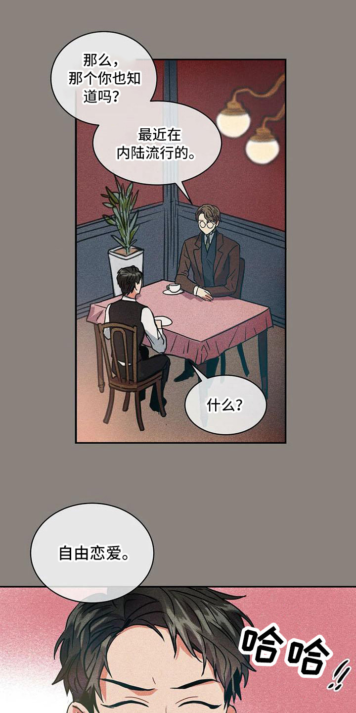 杀人的屁漫画漫画,第141话 1414图