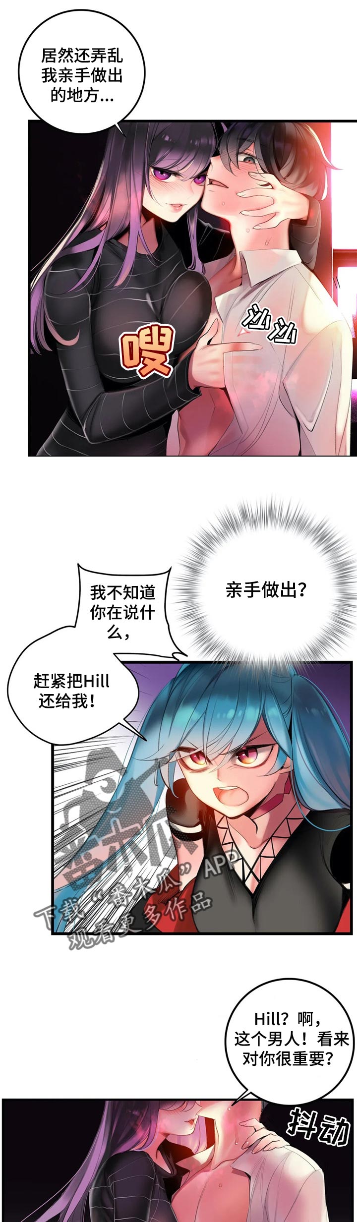 没有话筒也听得见漫画大全漫画,第82话 活不了了7图