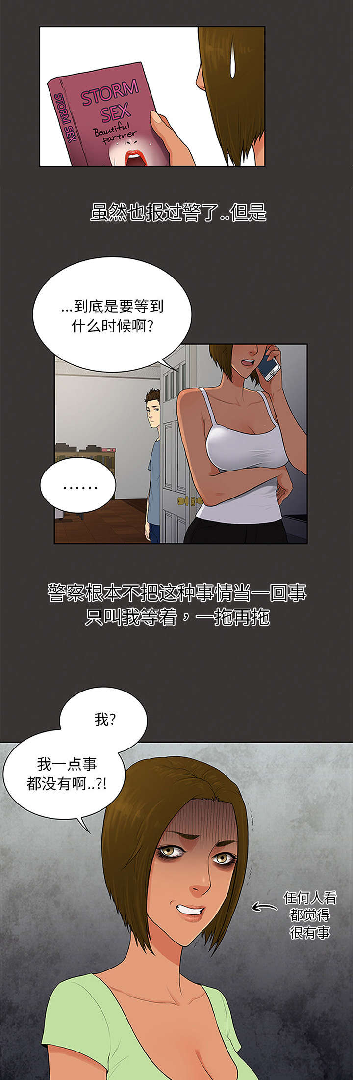 社死进行时漫画漫画,第29章合作2图