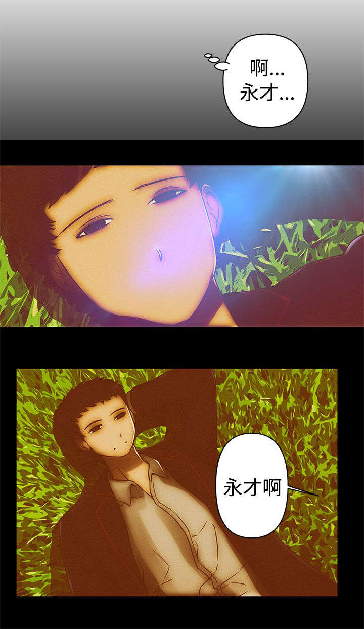 赏罚关系漫画漫画,第15章：打搅6图