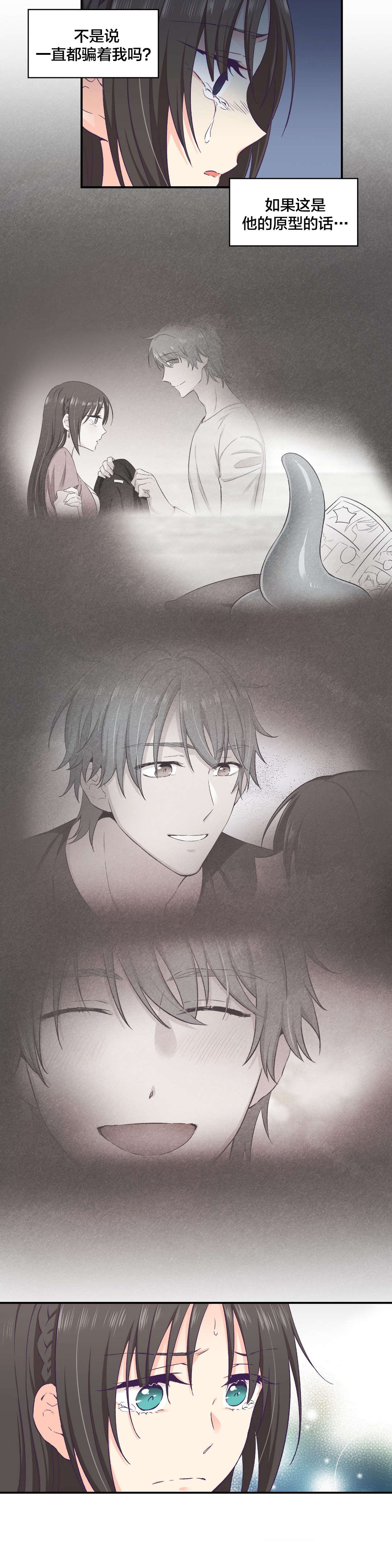 保持距离感漫画漫画,第18章失忆2图