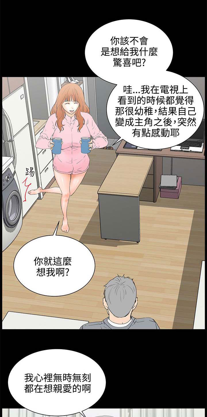 爱的继承人漫画漫画,第41章女人的直觉1图