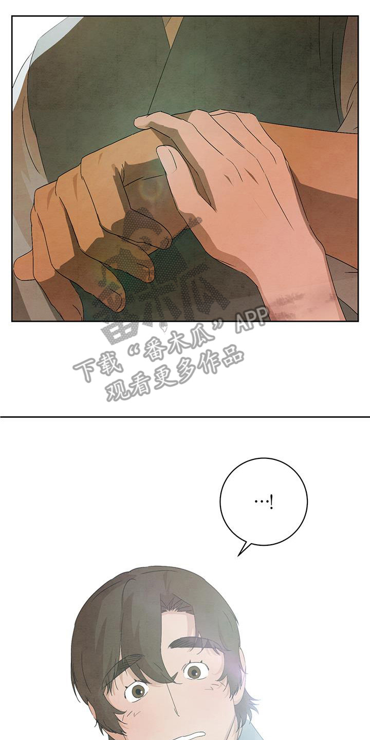 深度暗恋漫画完整版漫画,第25话 不能被抢走7图