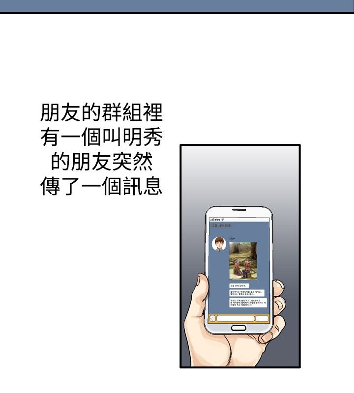 纯爱情感漫画漫画,第31章三风流2图