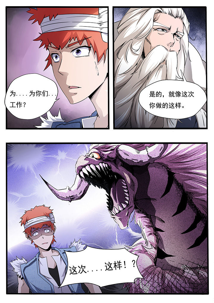 杀人的屁漫画漫画,第49话 4910图