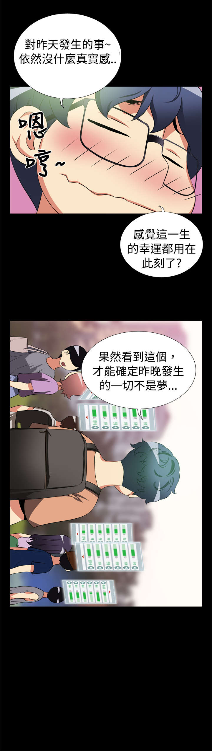 不同视角画漫画漫画,第107话 重伤2图