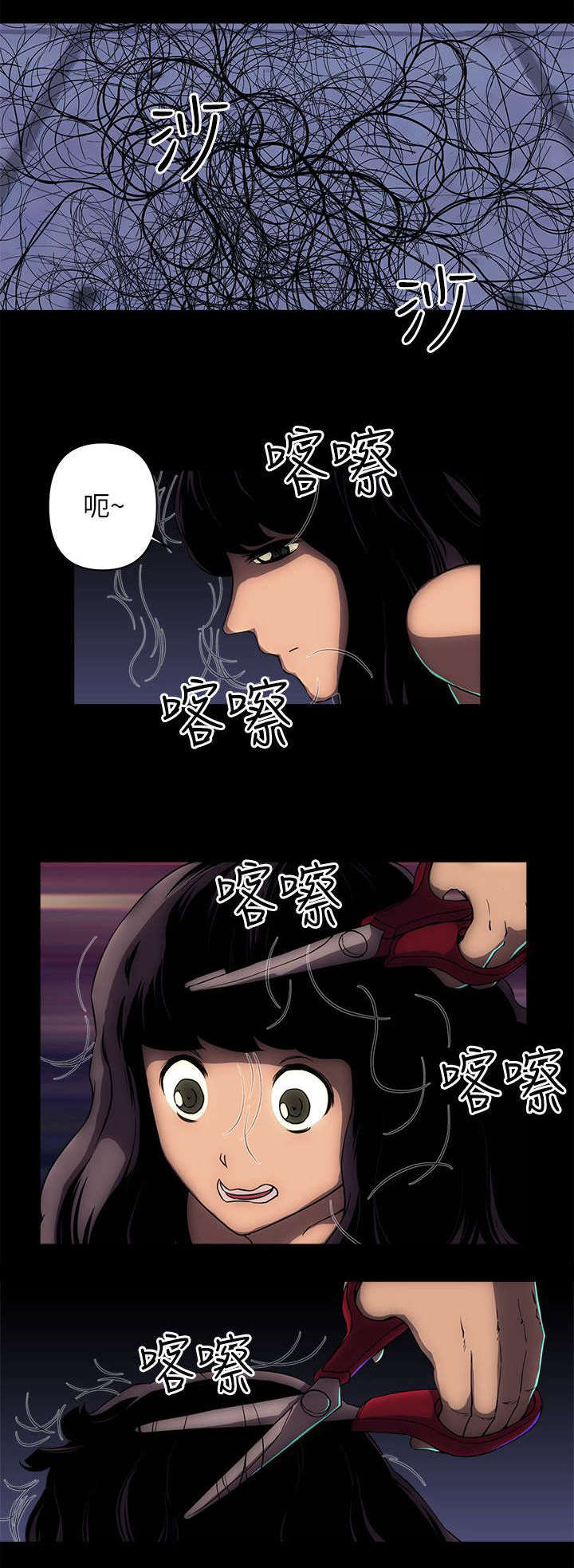 漫画三人站一起漫画,第22章那个人2图