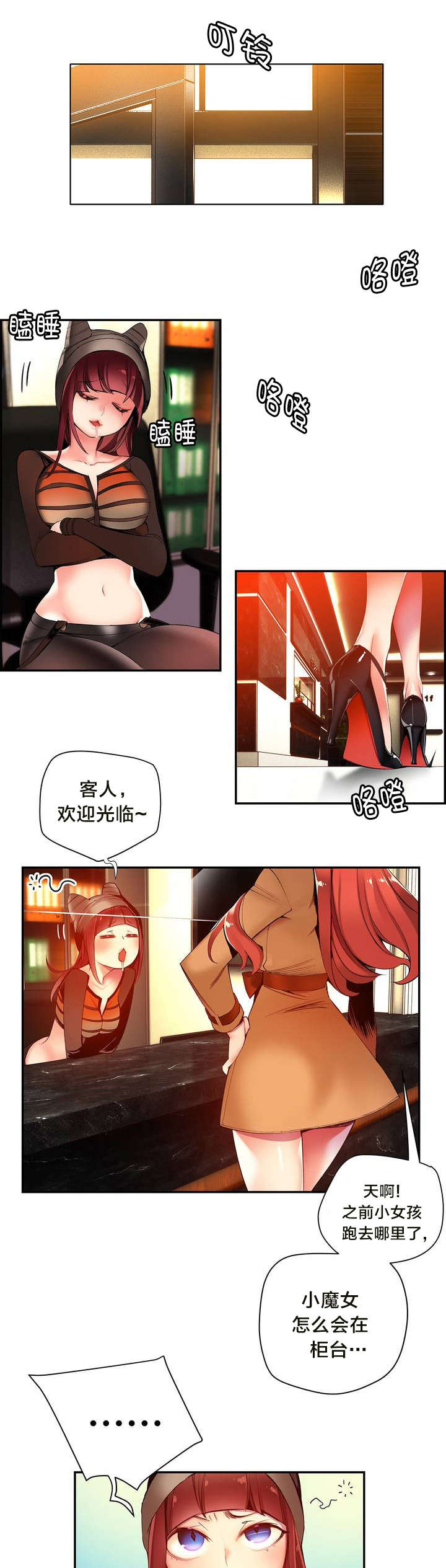没有话筒也听得见漫画漫画,第1话 1_第1话4图