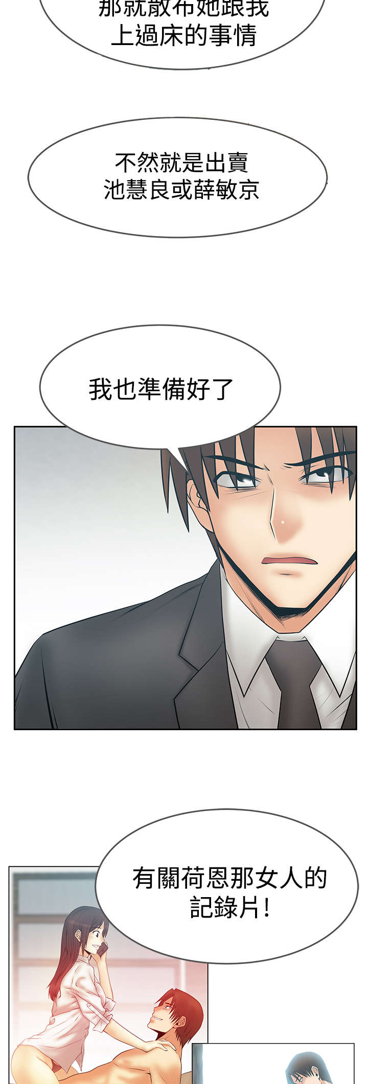 老师的惩罚漫画漫画,第9话 9_第九话  煮夫9图