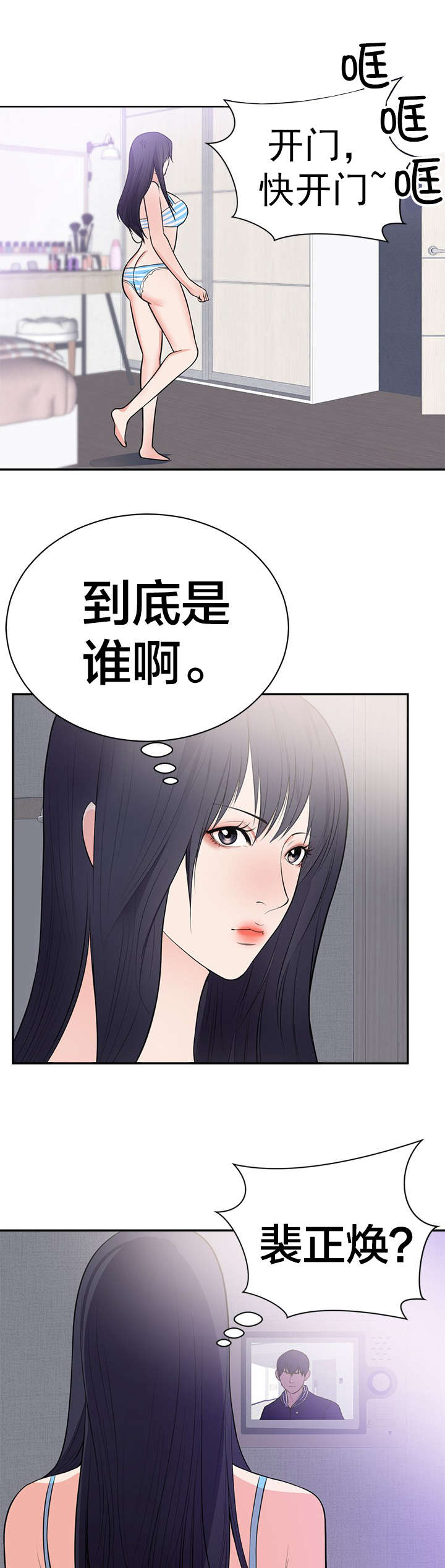 美味佳肴ep8漫画,第48章别走1图