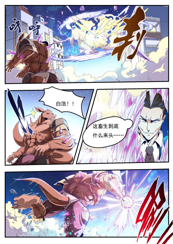 杀人的屁漫画漫画,第64话 6410图