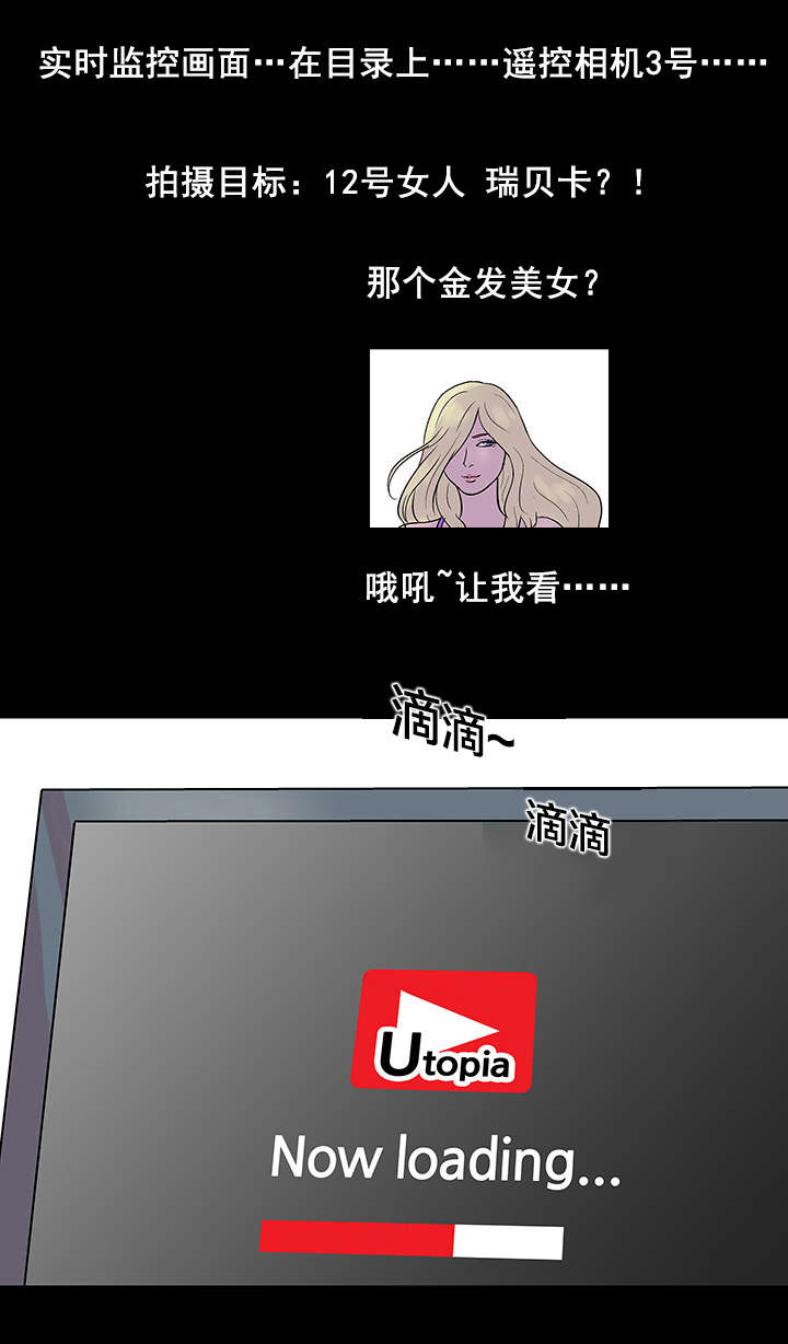 黑白奏曲漫画漫画,第39章相中2图