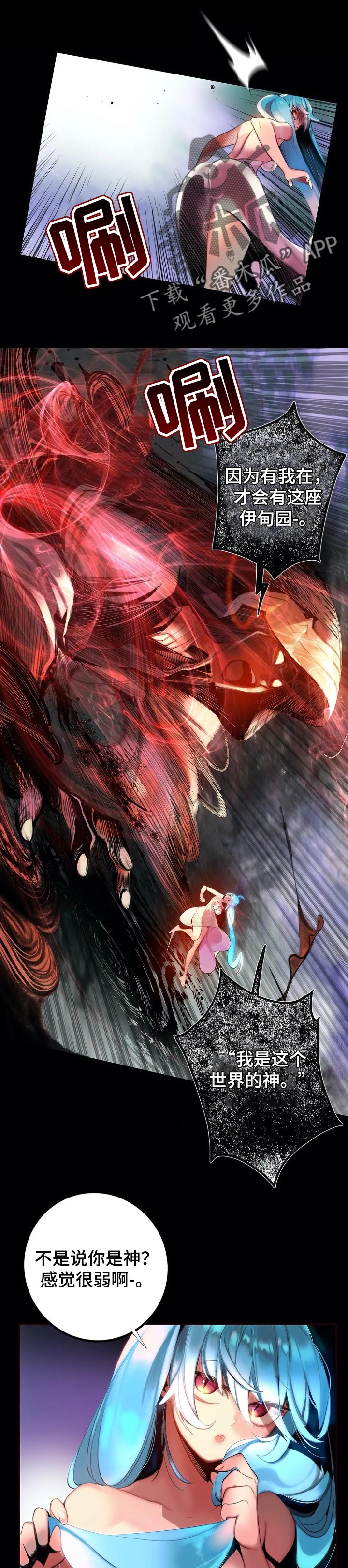 你可别乱来啊漫画漫画,第128章莉莉的声音2图