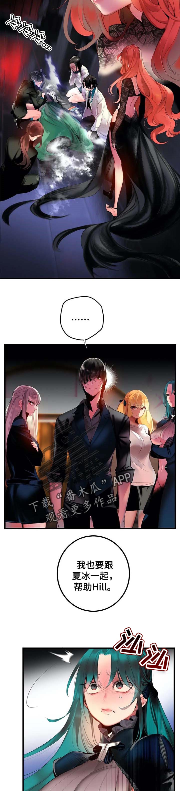 你可别乱来啊漫画漫画,第142章超越1图