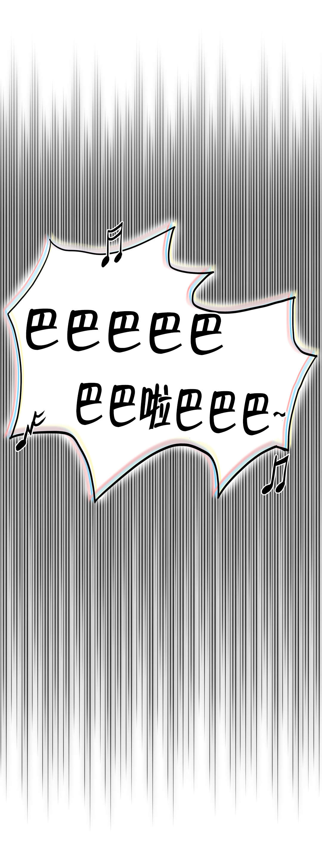 轻声密语漫画12漫画,第49章策略2图