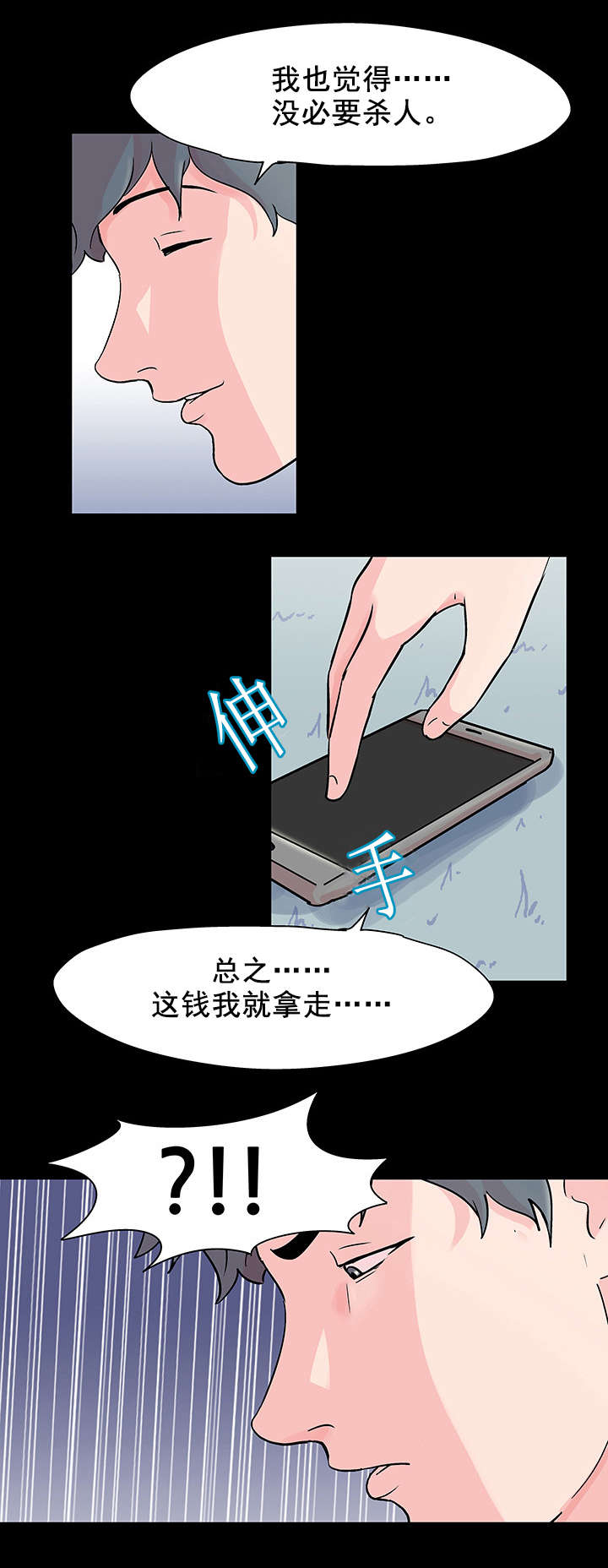 监狱题材的漫画漫画,第16章：送上门2图