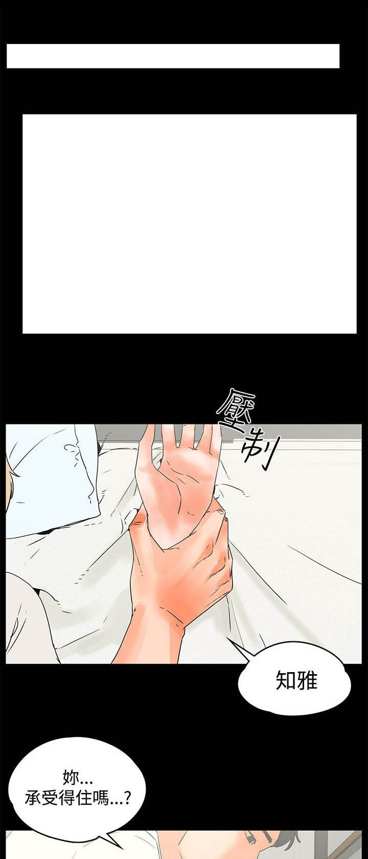 超越20岁漫画漫画,第9话 97图