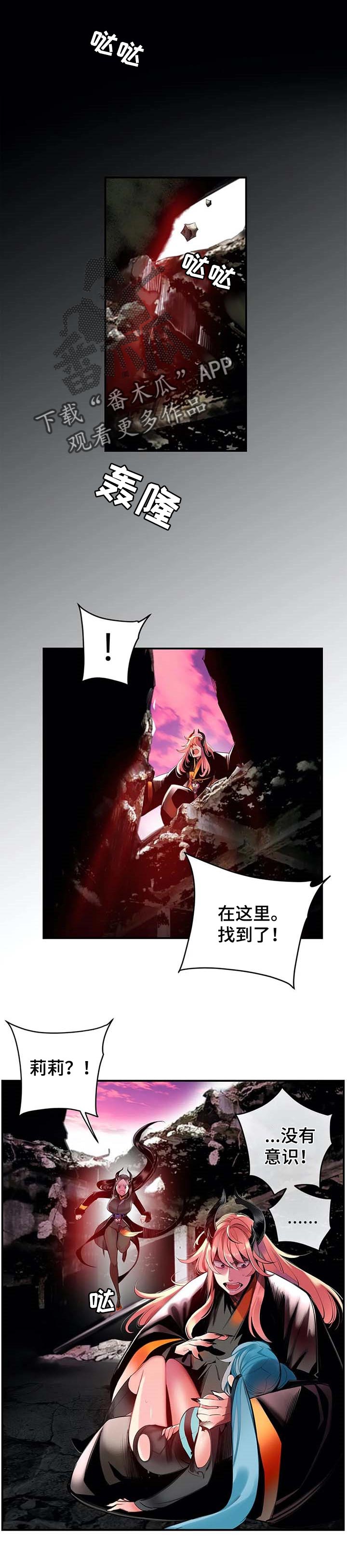 你可别闹啊兄弟表情包漫画,第133章假死2图