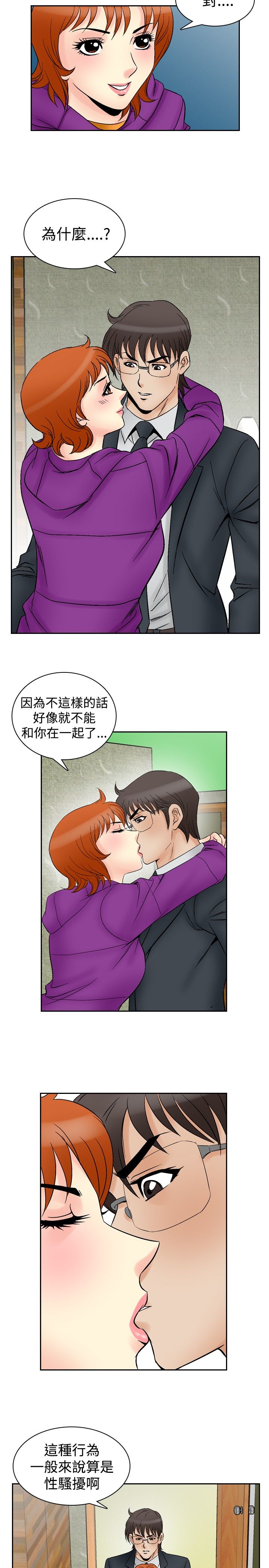 错综的情感漫画漫画,第73章最棒2图