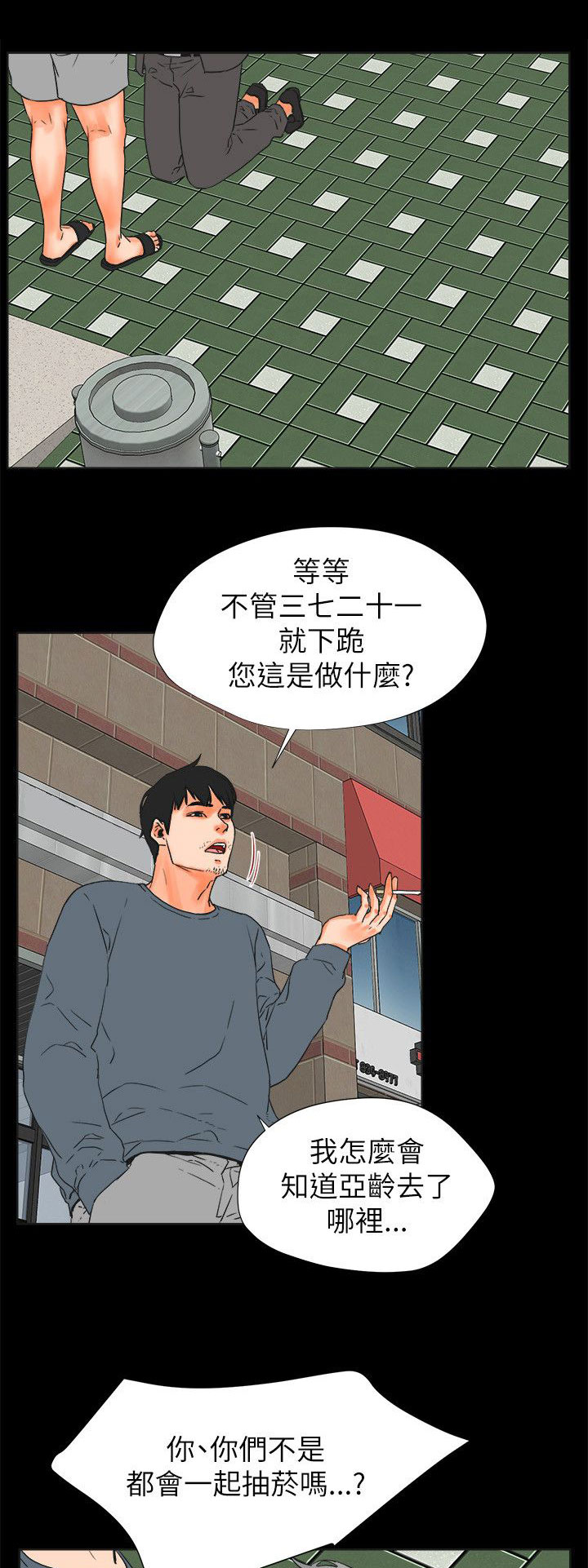 超越20岁漫画漫画,第30话 307图