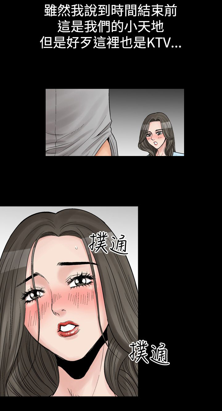 正确的情感漫画漫画,第10章一场梦1图