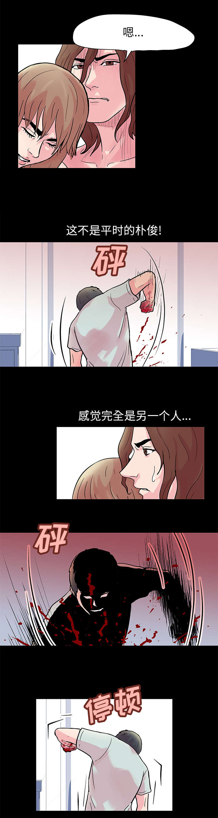 黑白奏曲漫画漫画,第32章愤怒2图