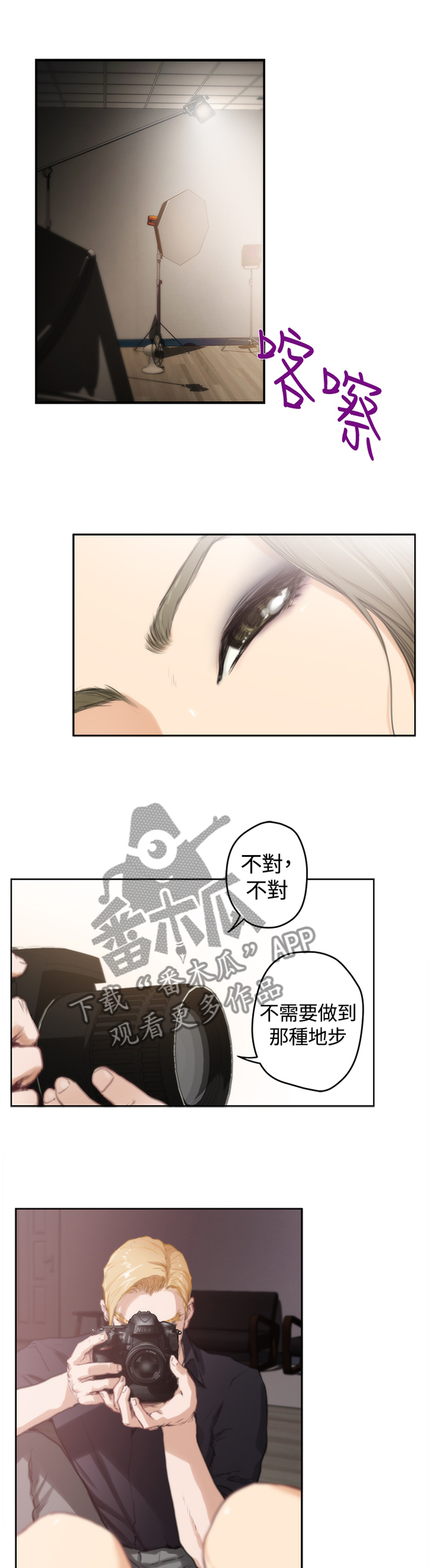 关于吃货系统漫画漫画,第61话 想念5图