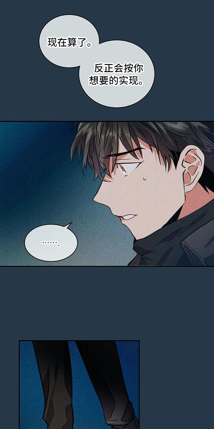 杀人的屁漫画漫画,第149话 1494图