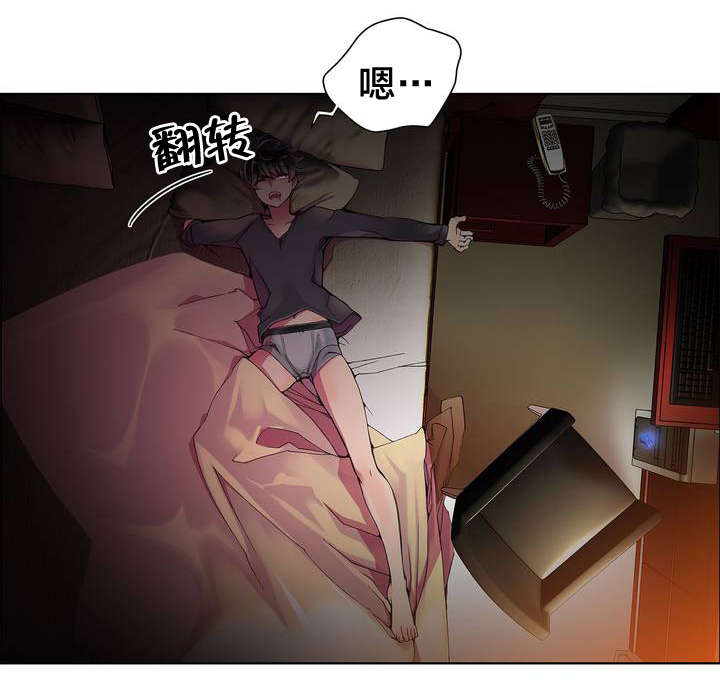 你可别乱来啊漫画漫画,第9章动情的眼眸2图