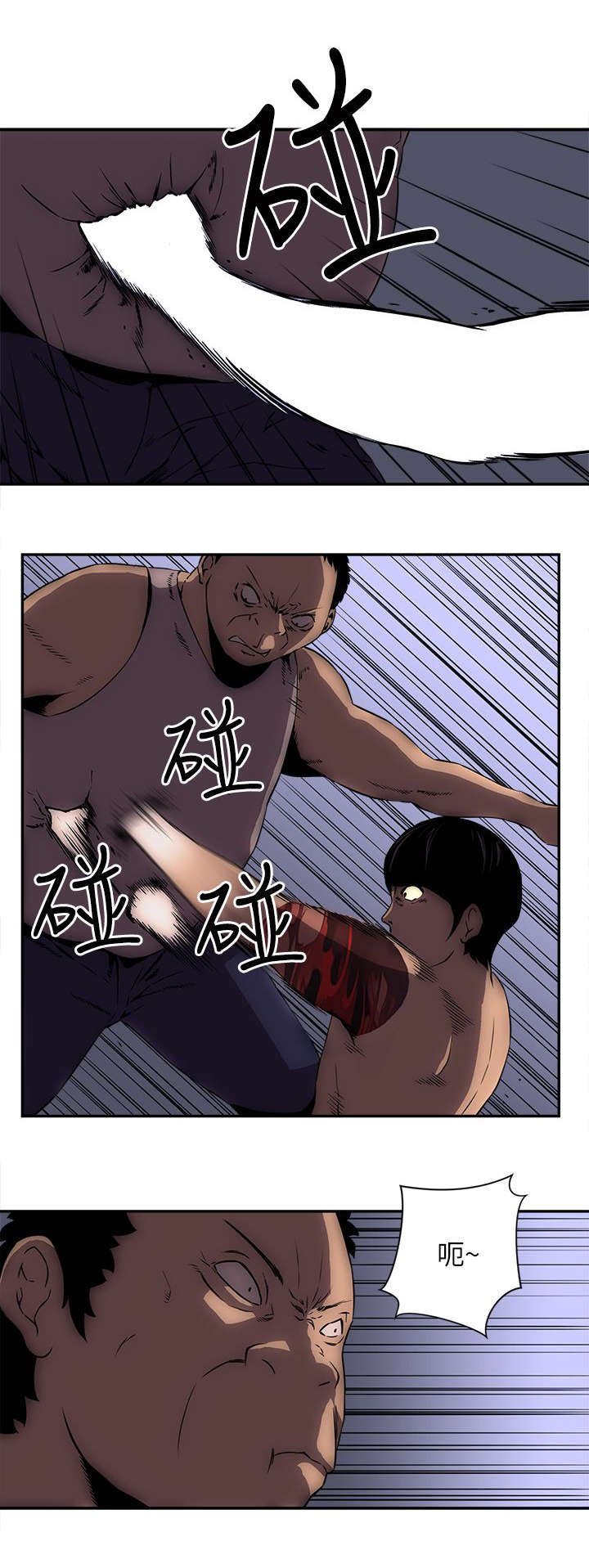 三人成众漫画漫画,第16章对战1图