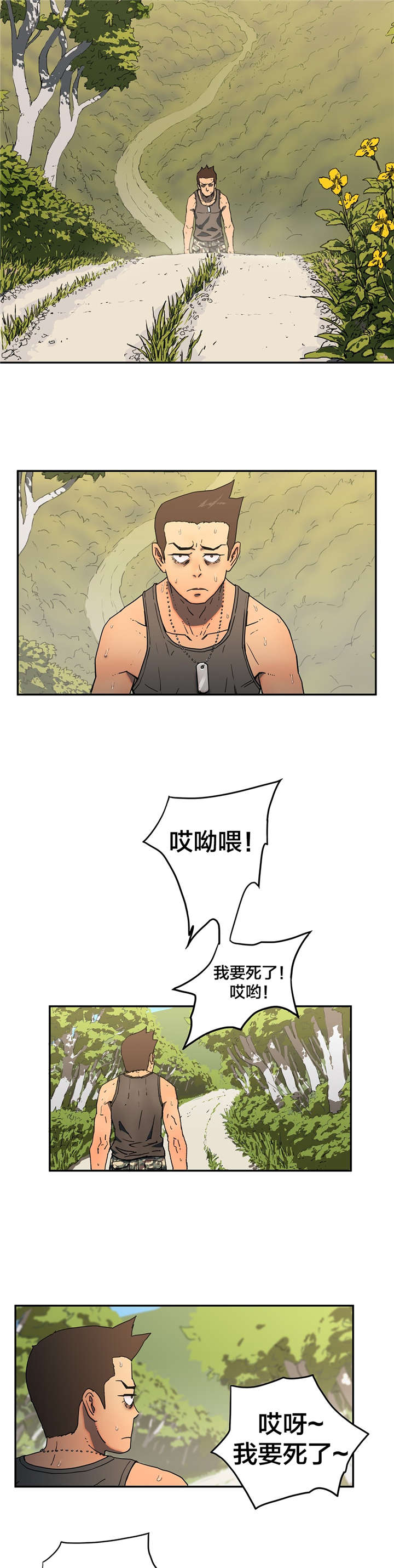 老师的惩罚漫画在线观看羞羞漫画,第26话 26_第二十六话  继续9图