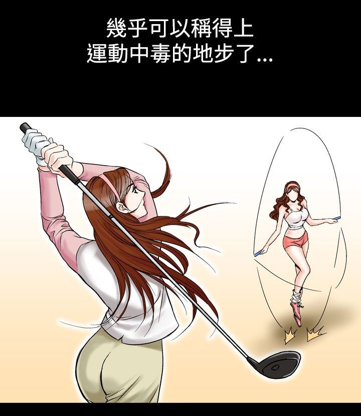 错综的情感漫画漫画,第33章主动权2图