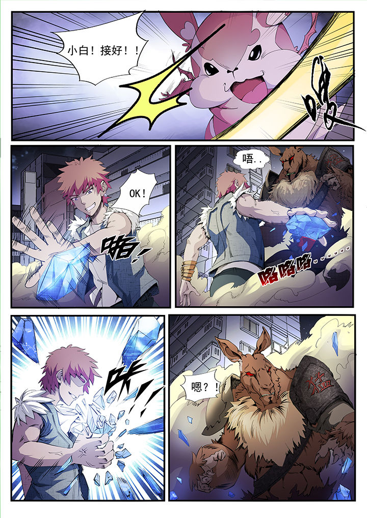 杀人的屁漫画漫画,第50话 5010图