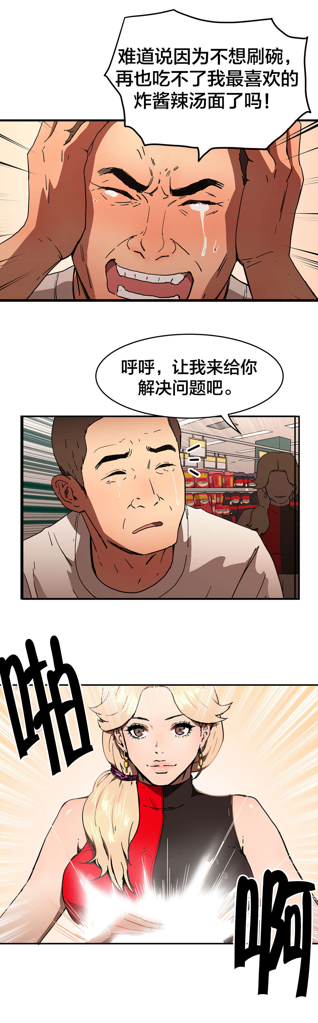 红色密语漫画漫画,第61章任意提问1图