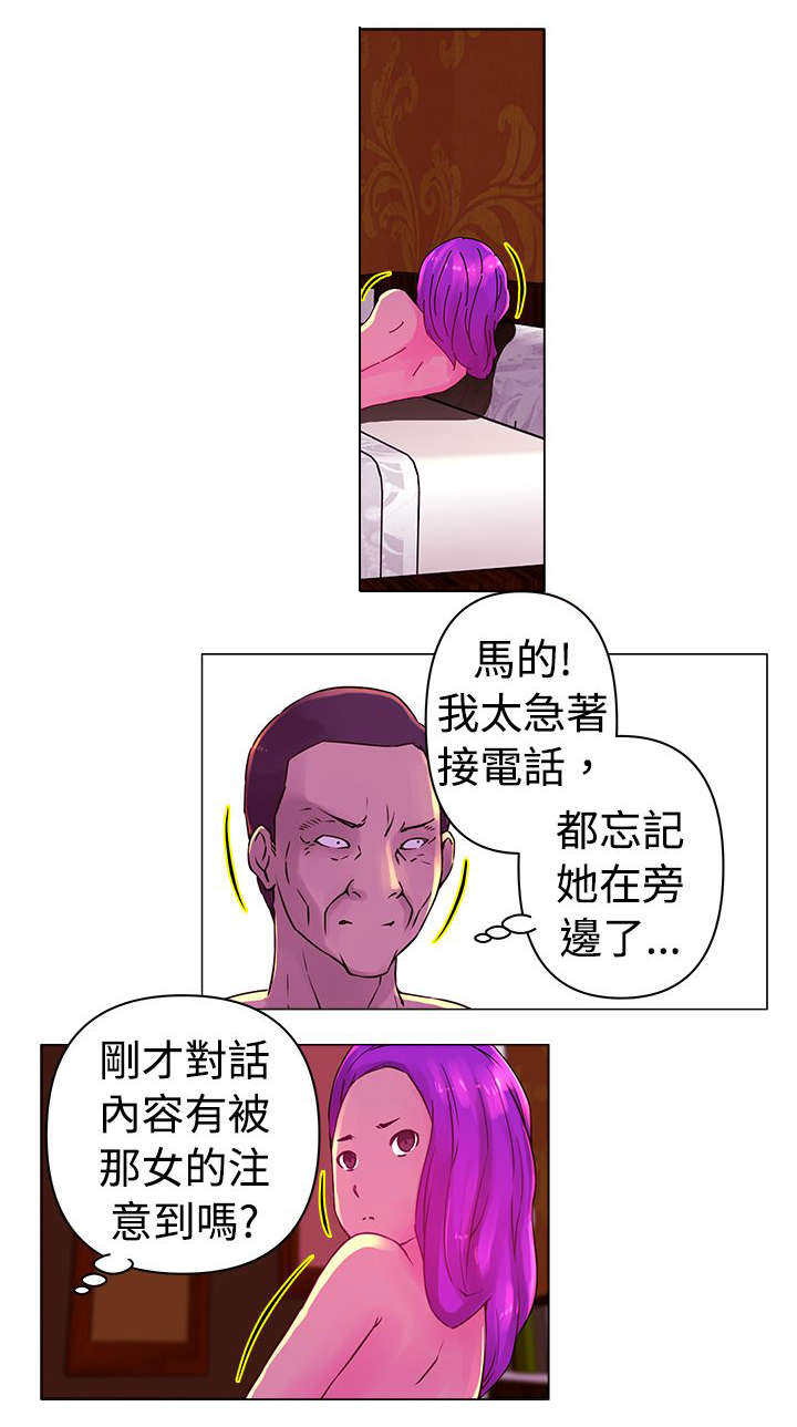 赏罚关系漫画漫画,第25章：可爱【番外】9图