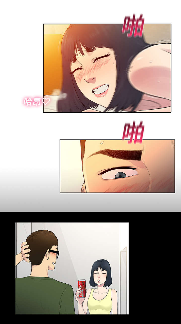 社死进行时漫画漫画,第9章意外1图