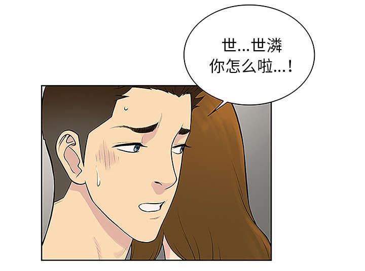 社死进行时漫画漫画,第60章又是这个女人1图