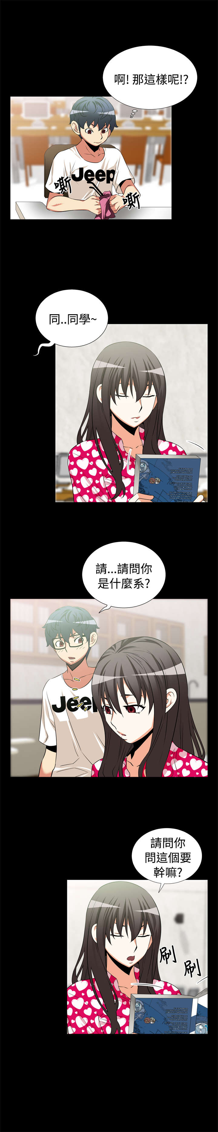 隔壁邻居是吃货漫画,第40话 成为人类5图