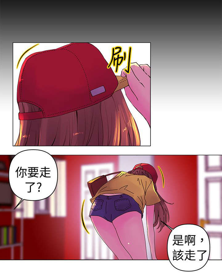 稳定的关系漫画漫画,第1章改变2图
