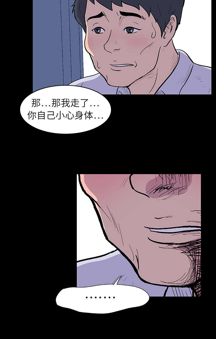 监狱的黑漫画,第3章：旅馆2图