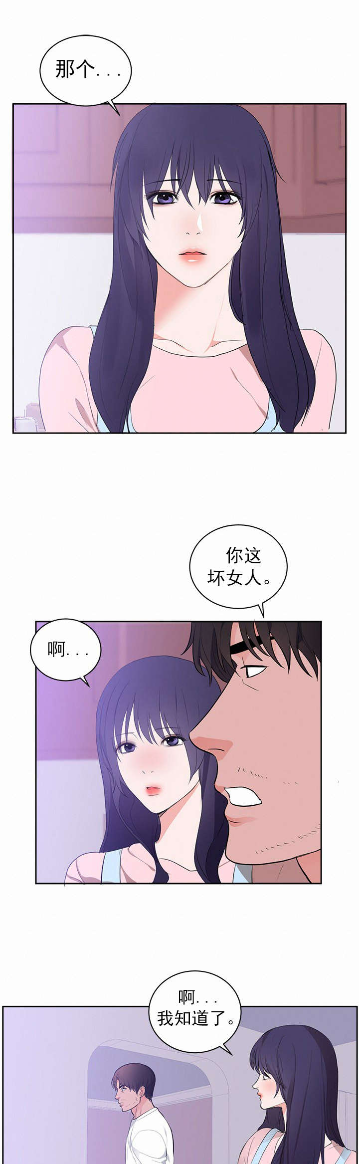 美味佳肴ep8漫画,第52章寻找记忆1图