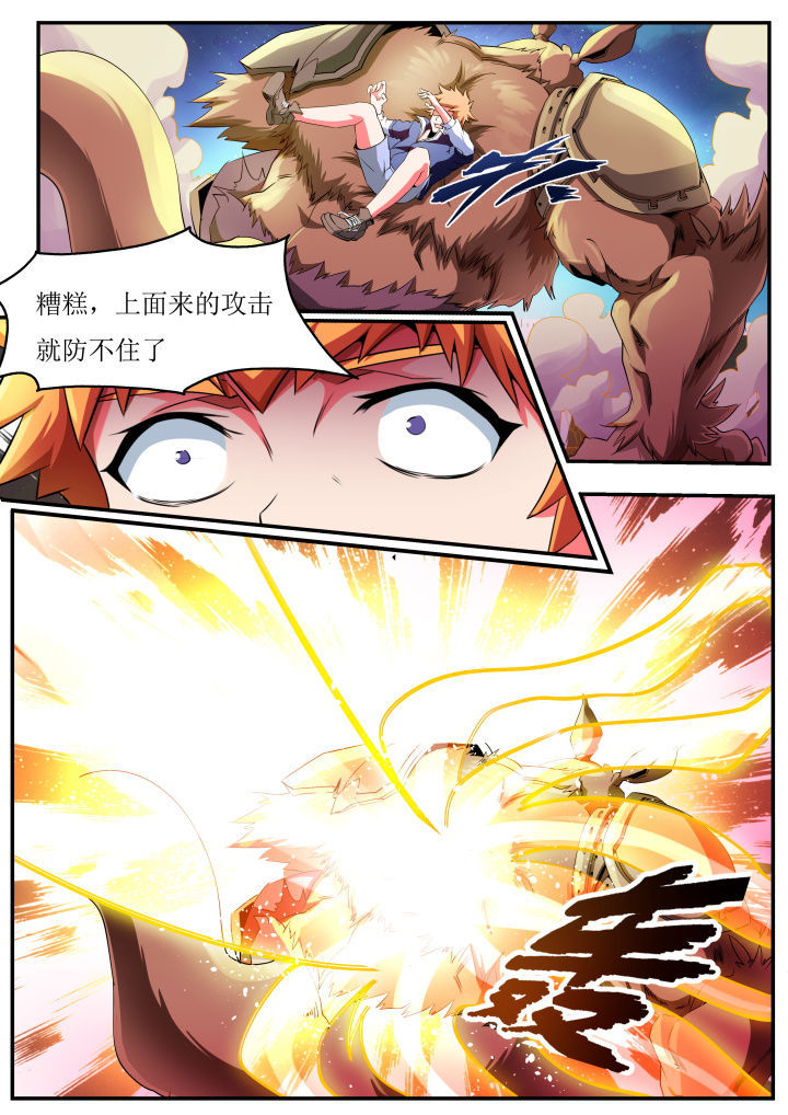 杀人的屁漫画漫画,第82话 822图