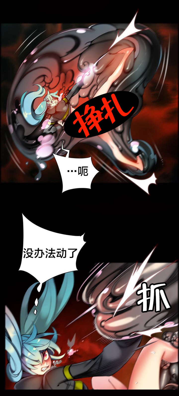 你可别乱来啊漫画漫画,第64章你没这个资格2图